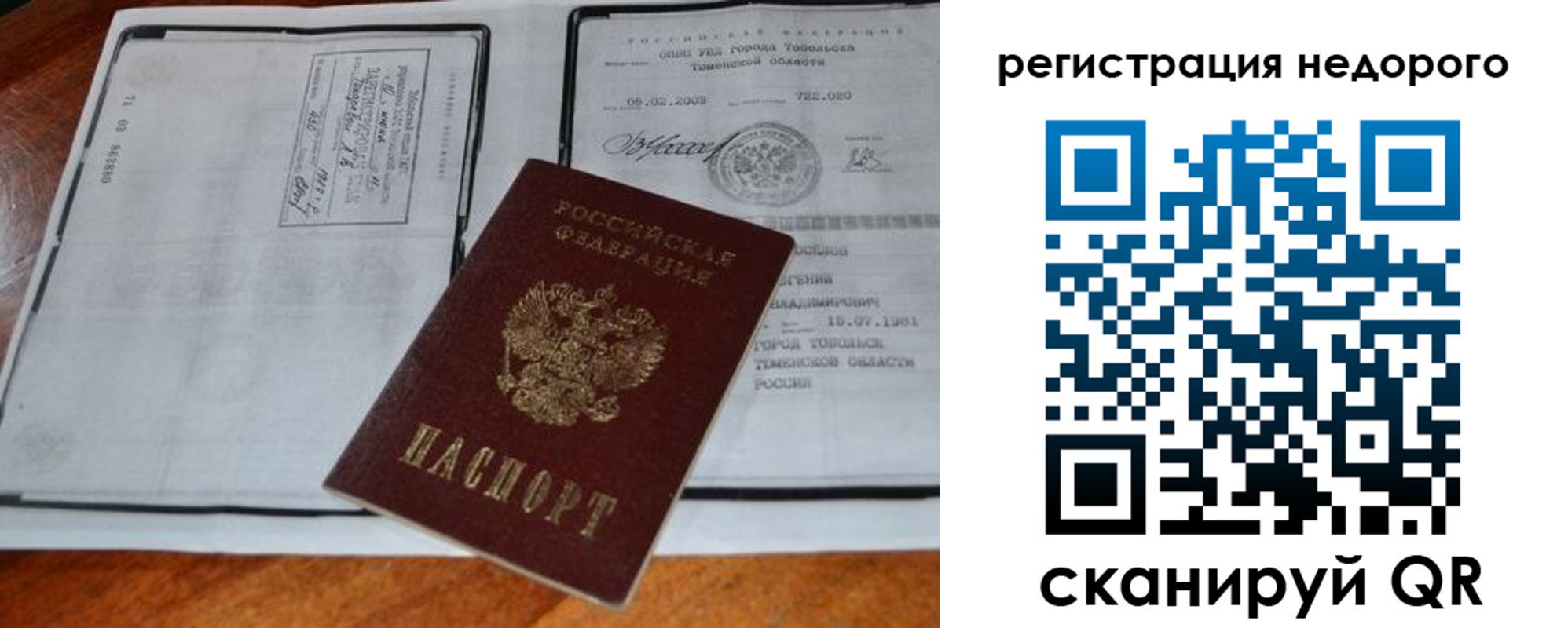 прописка иностранных граждан в Буйе