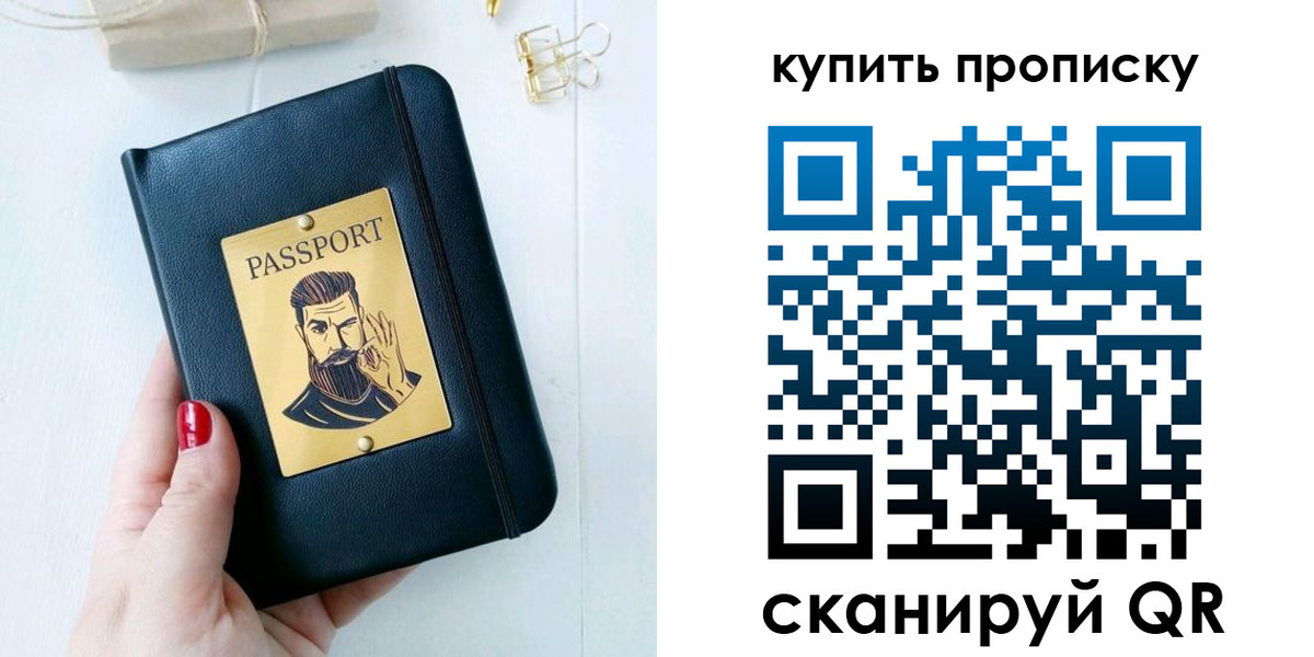 где прописаться в Буйе