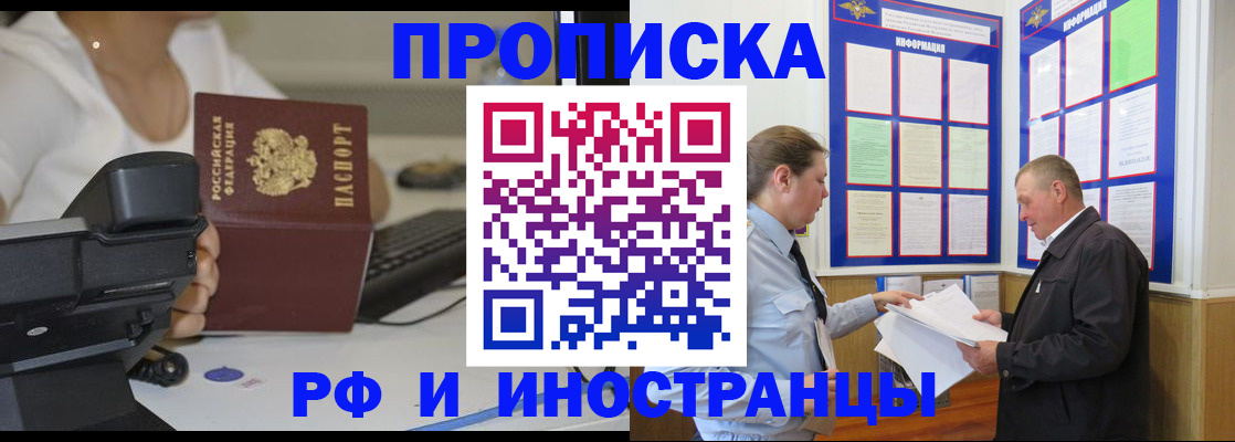 прописка для кредита в Буйе