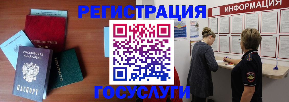 регистрация в Буйе