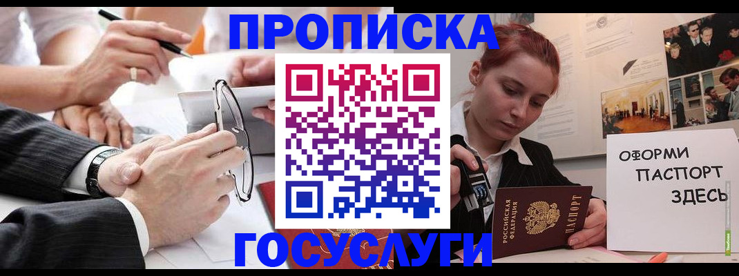 прописка паспорт в Буйе