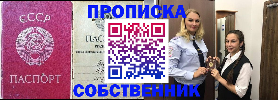 временная регистрация 2025 в Буйе